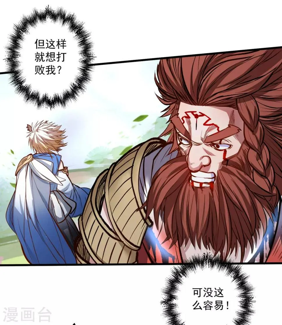第31话 碎陆断海一斩击 第5页