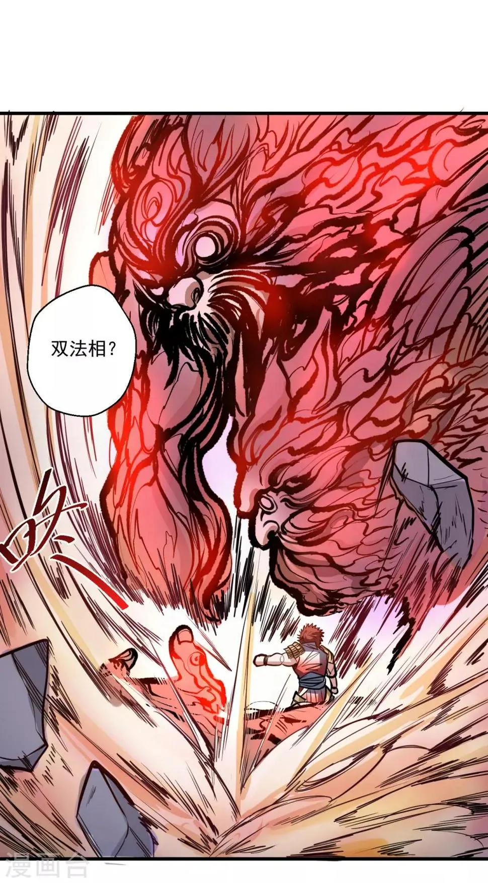 第31话 碎陆断海一斩击 第10页