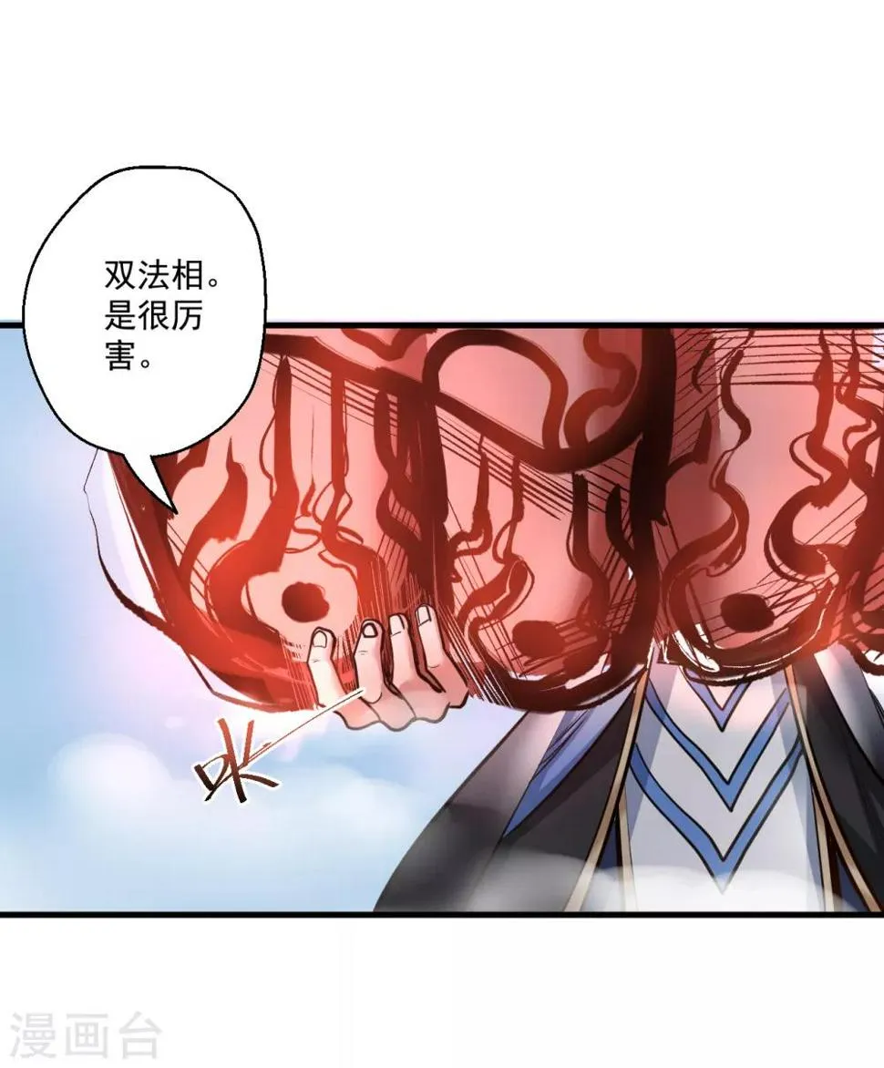 第31话 碎陆断海一斩击 第13页