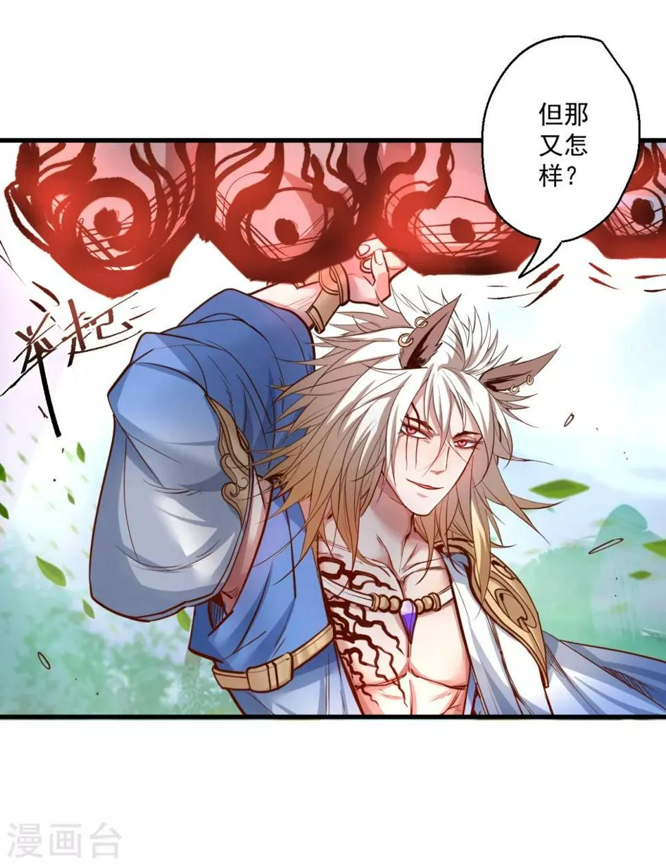 第31话 碎陆断海一斩击 第14页