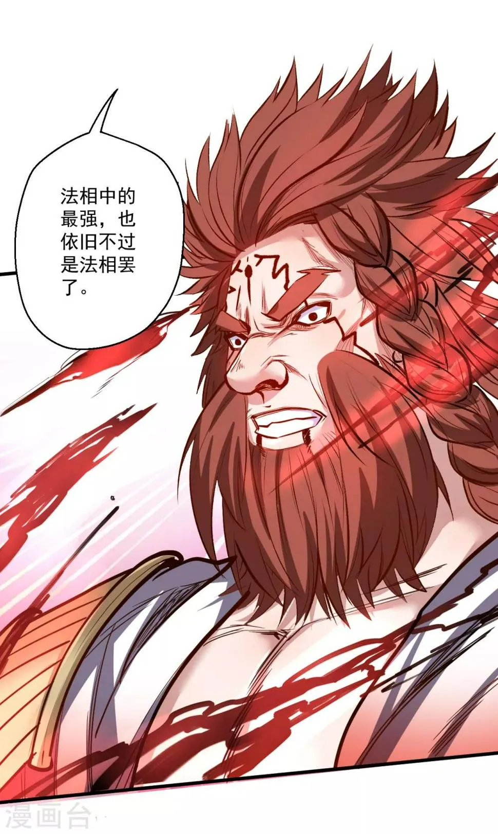 第31话 碎陆断海一斩击 第16页