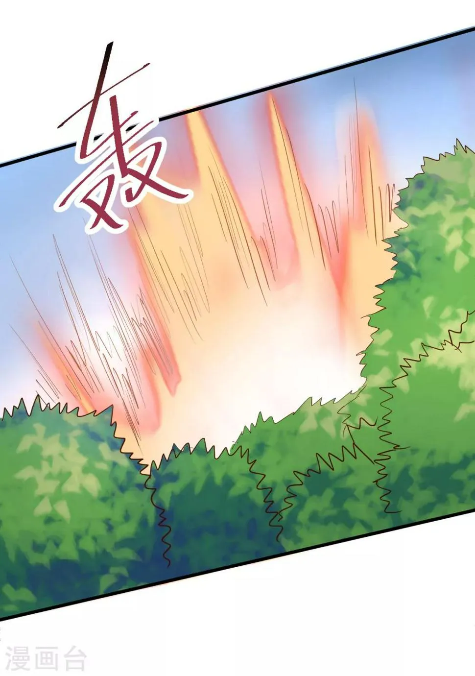 第31话 碎陆断海一斩击 第20页