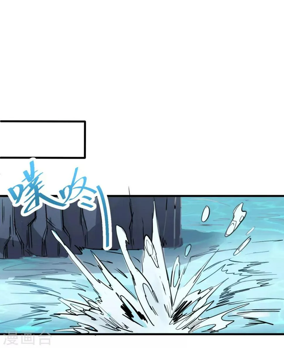第31话 碎陆断海一斩击 第23页