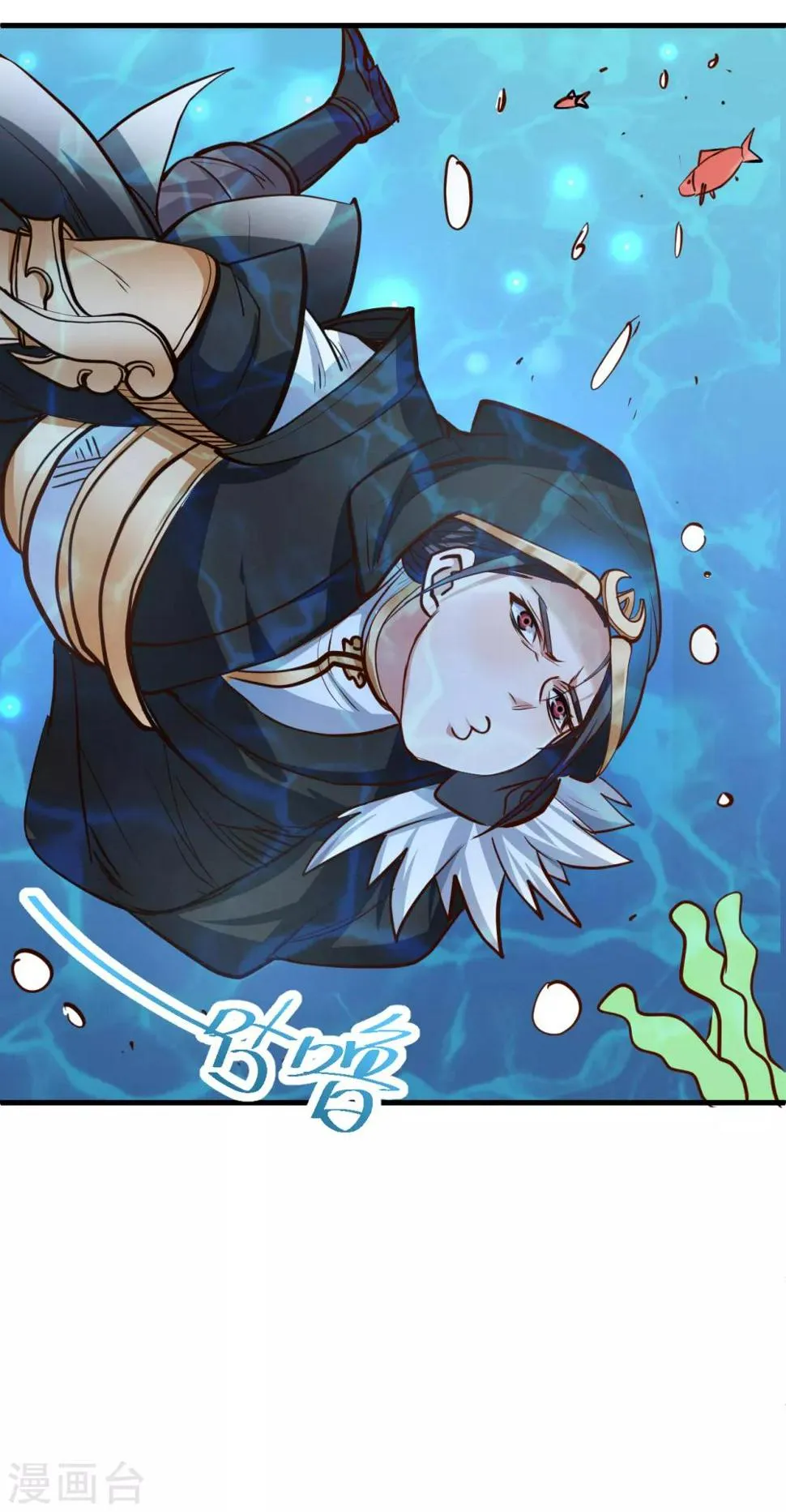 第31话 碎陆断海一斩击 第24页