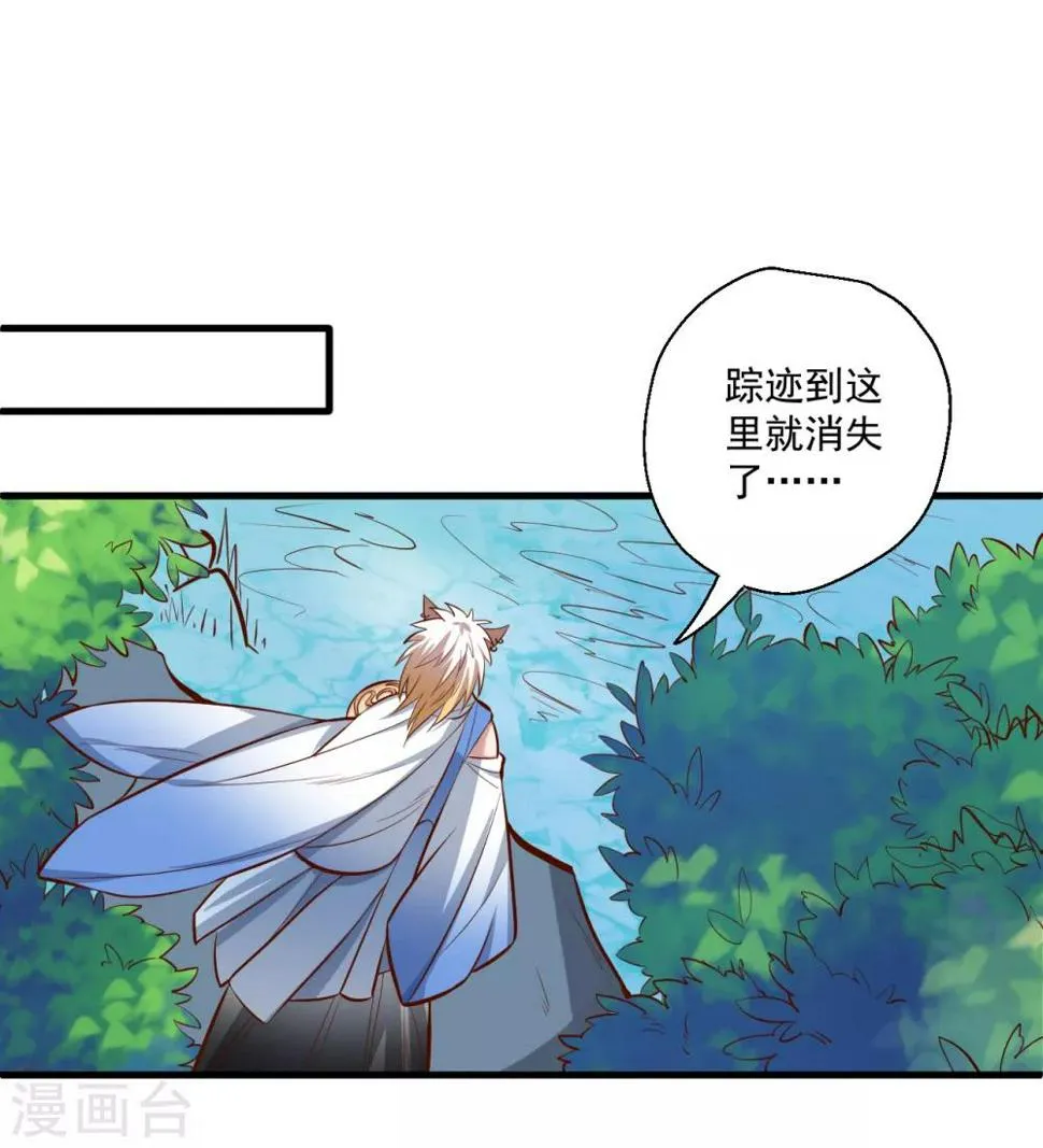 第31话 碎陆断海一斩击 第25页