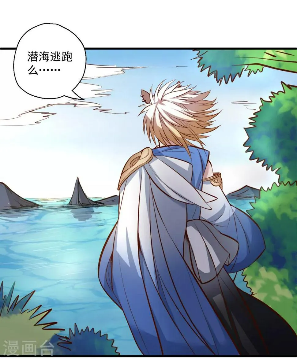 第31话 碎陆断海一斩击 第26页