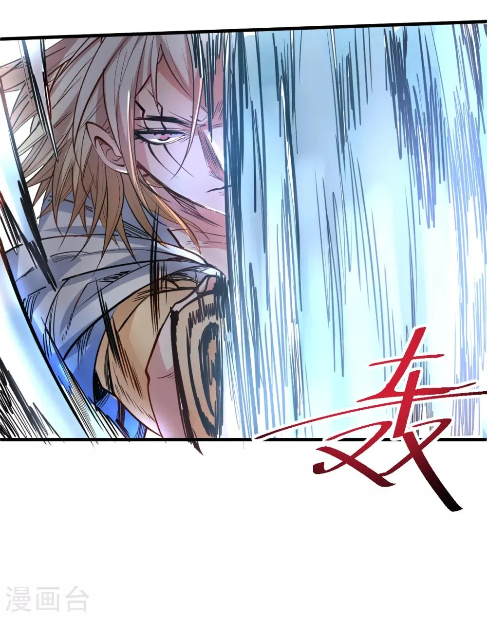 第31话 碎陆断海一斩击 第32页