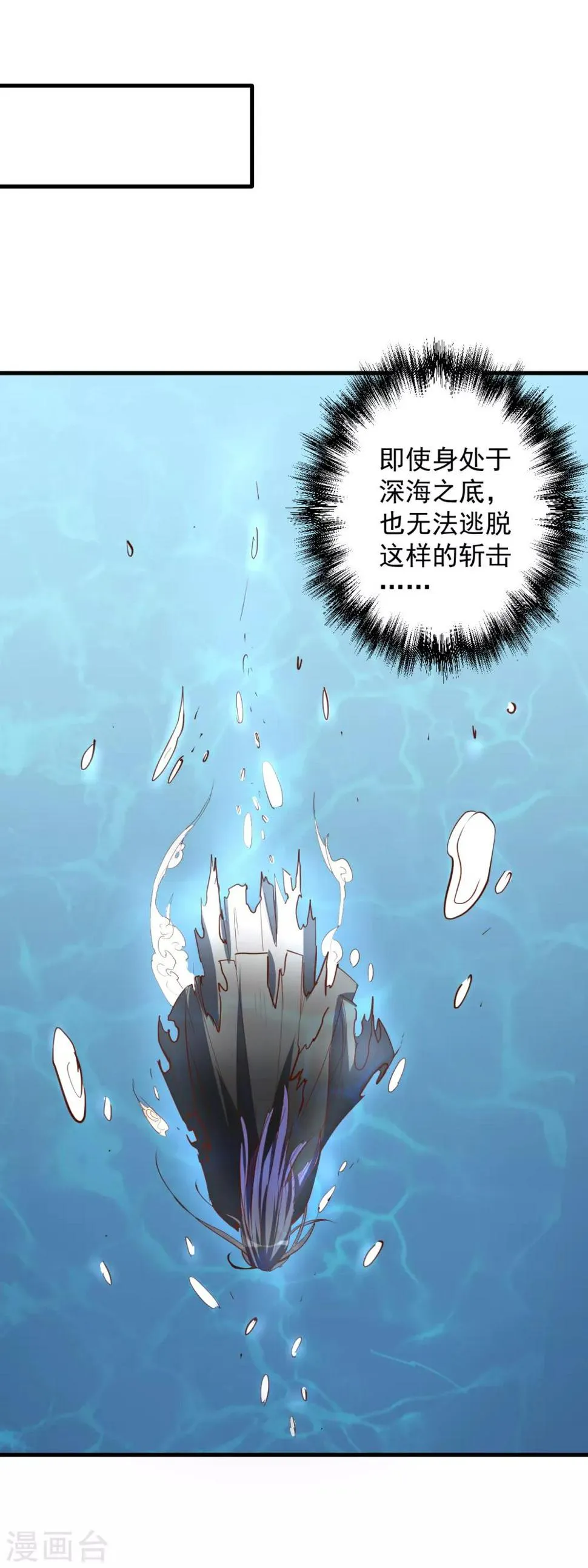 第31话 碎陆断海一斩击 第35页