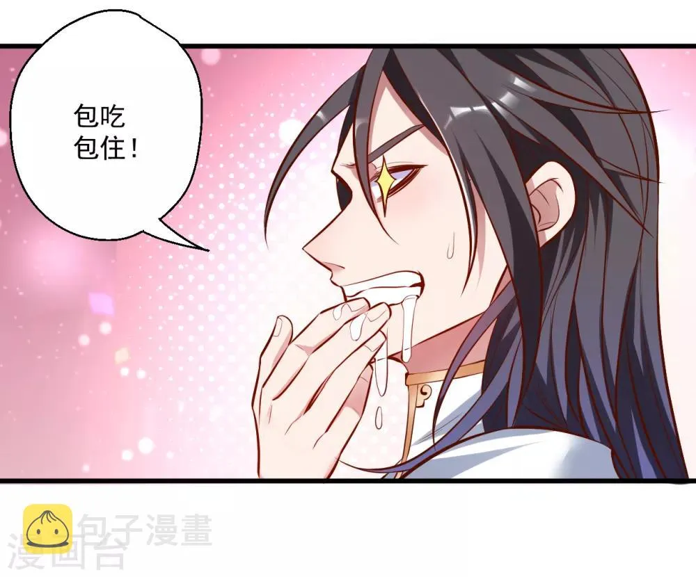 第32话 阳气外流成女体 第28页
