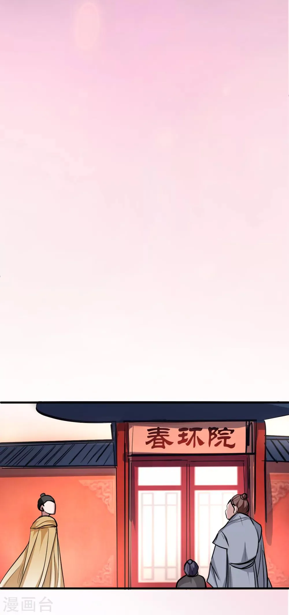 第33话 绝对诱惑选花魁 第5页