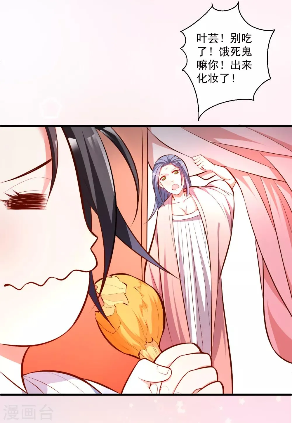 第33话 绝对诱惑选花魁 第7页