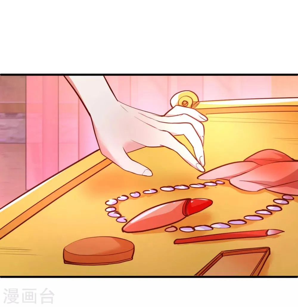 第33话 绝对诱惑选花魁 第12页
