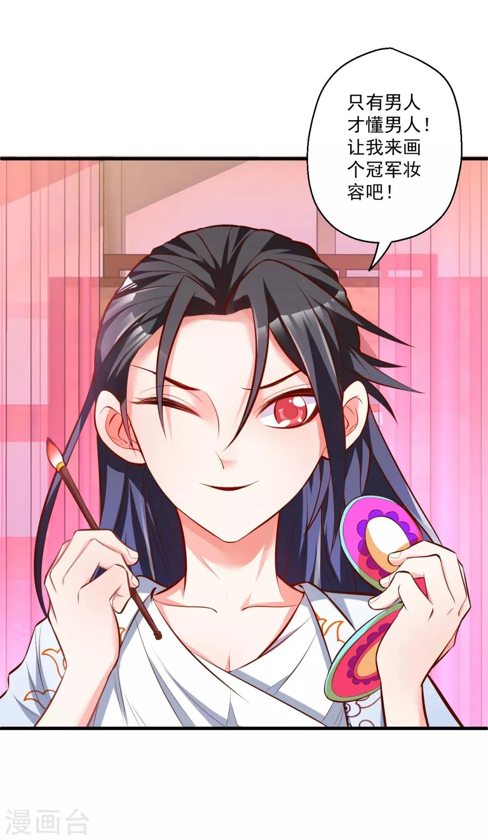 第33话 绝对诱惑选花魁 第13页