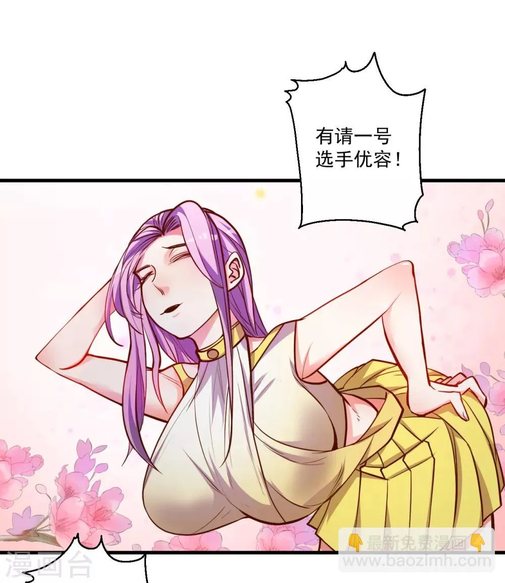 第33话 绝对诱惑选花魁 第15页