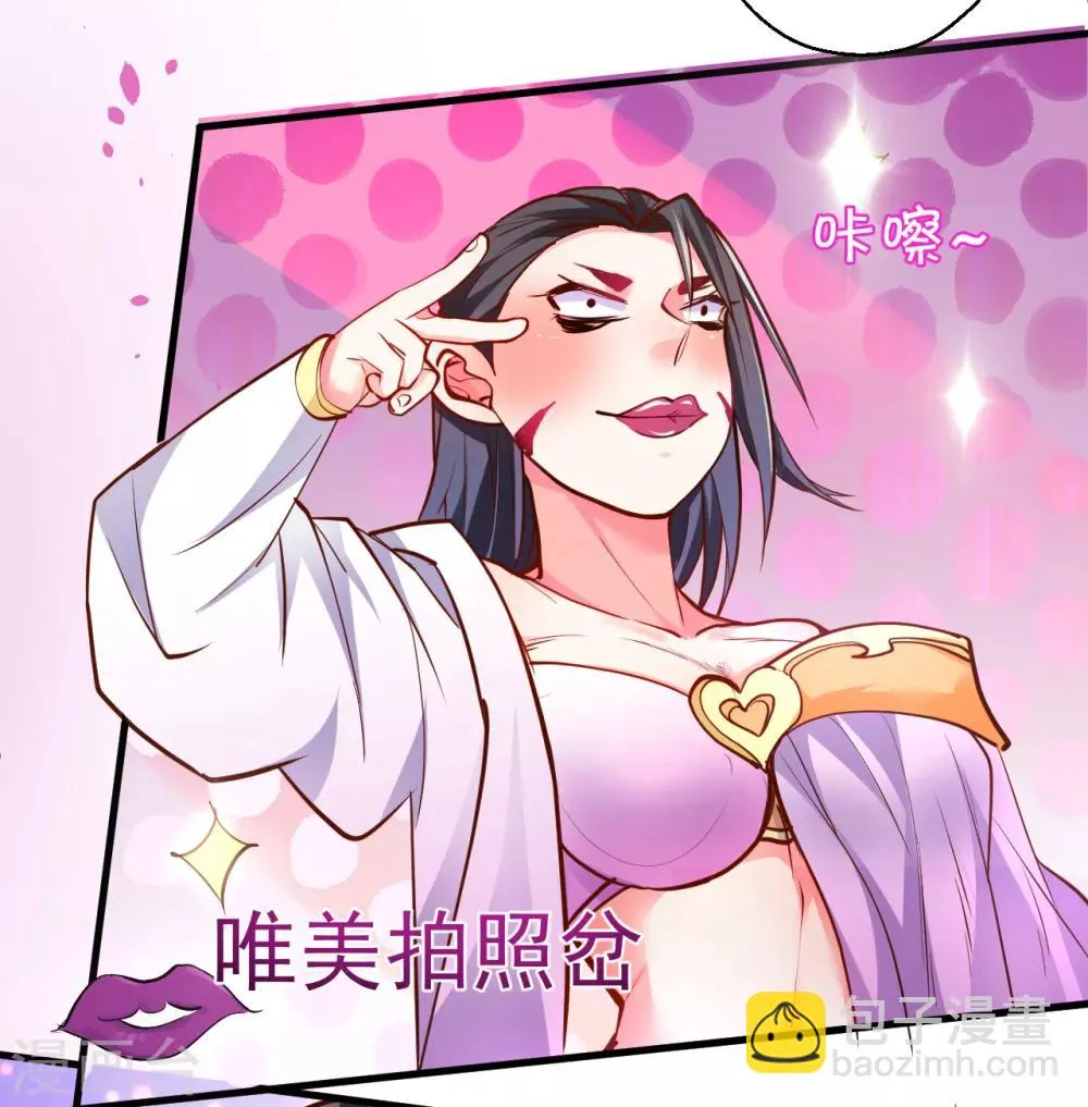 第33话 绝对诱惑选花魁 第21页