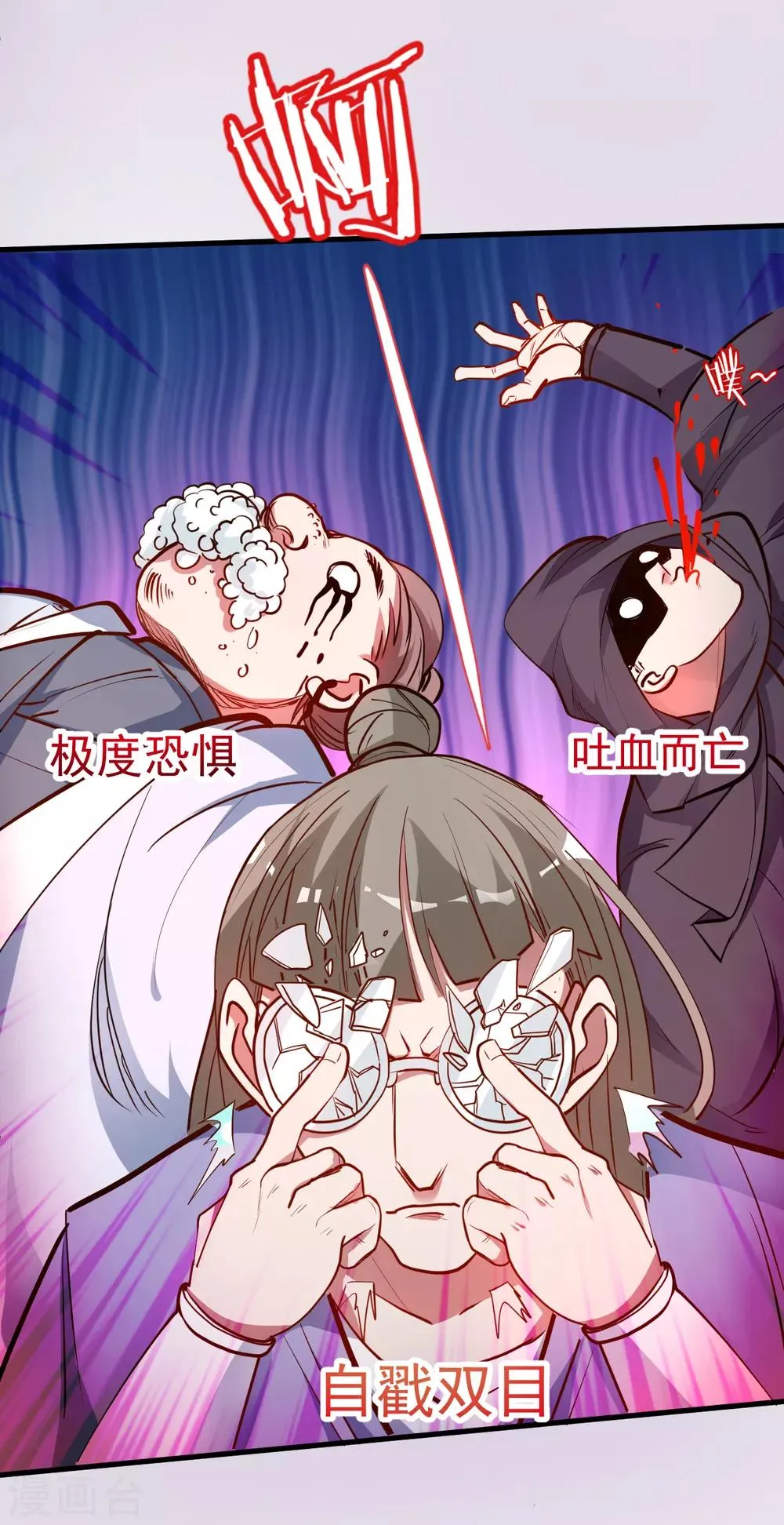 第33话 绝对诱惑选花魁 第24页