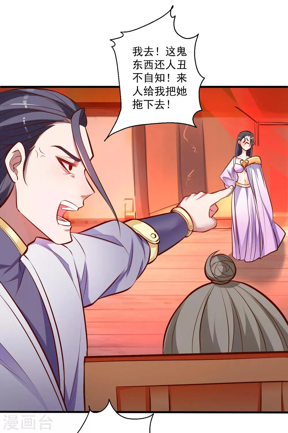 第33话 绝对诱惑选花魁 第27页