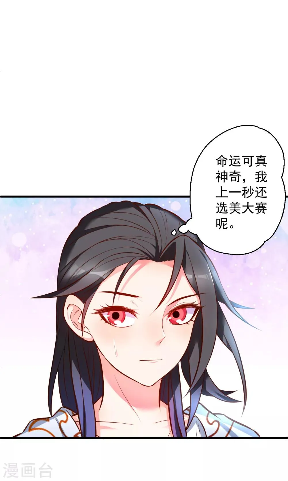 第34话 不会化妆不要化 第2页