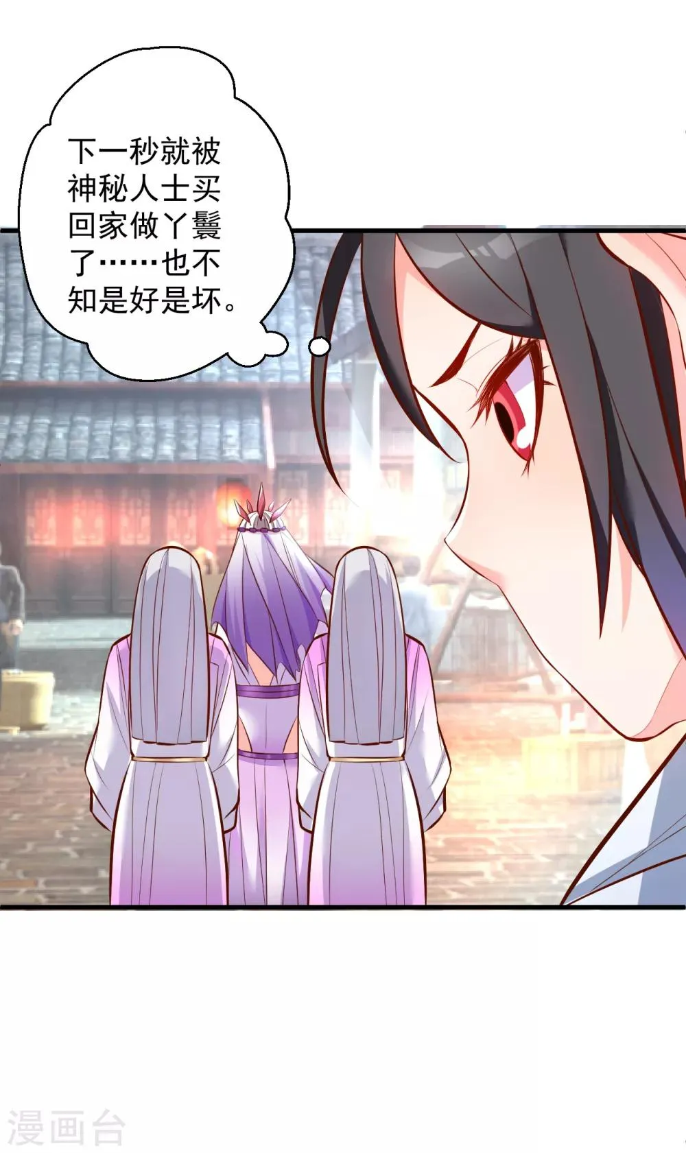 第34话 不会化妆不要化 第3页