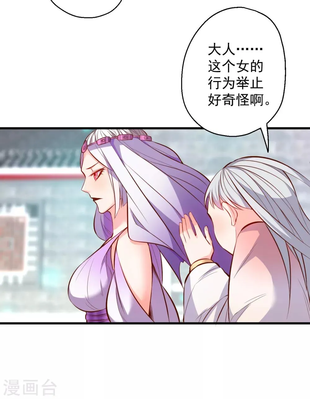 第34话 不会化妆不要化 第5页