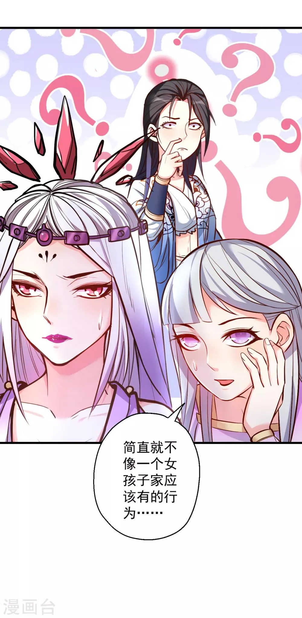 第34话 不会化妆不要化 第6页