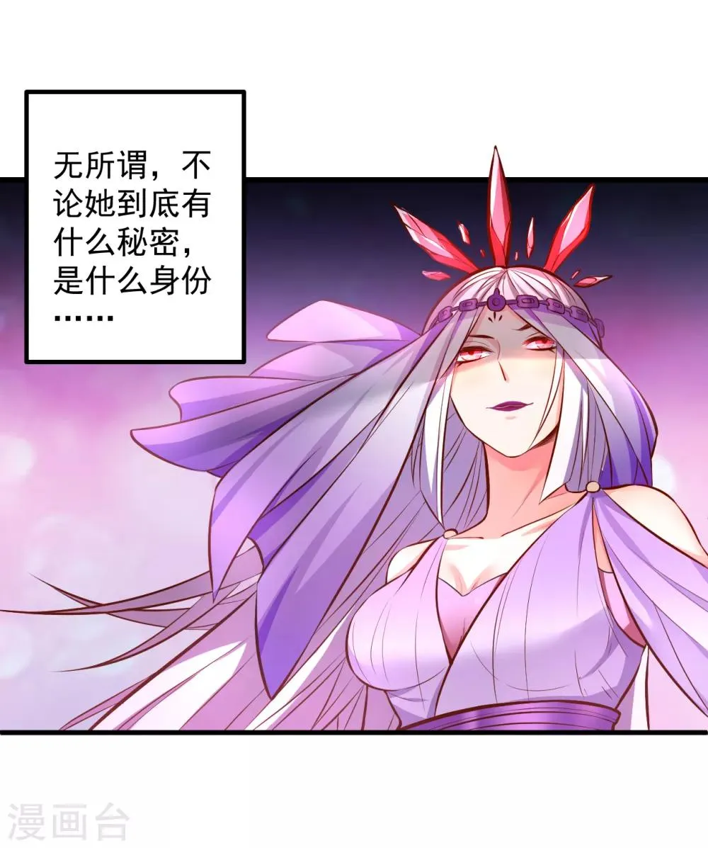 第34话 不会化妆不要化 第7页