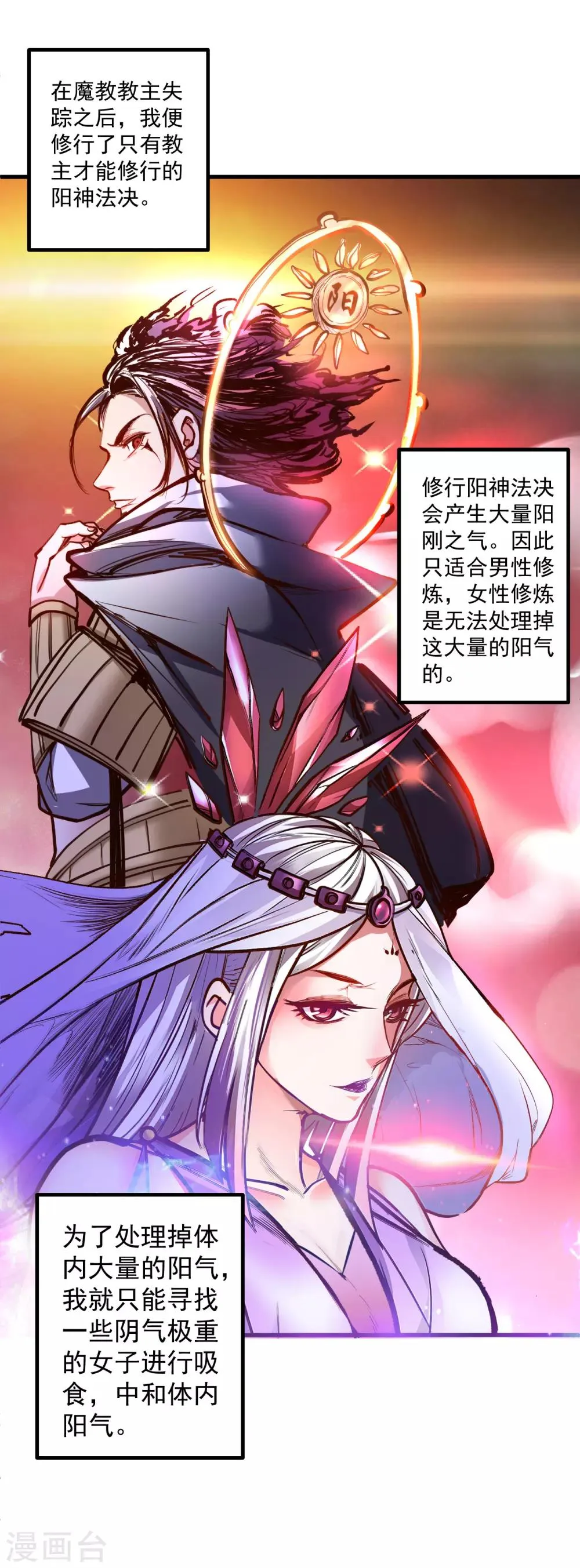 第34话 不会化妆不要化 第8页