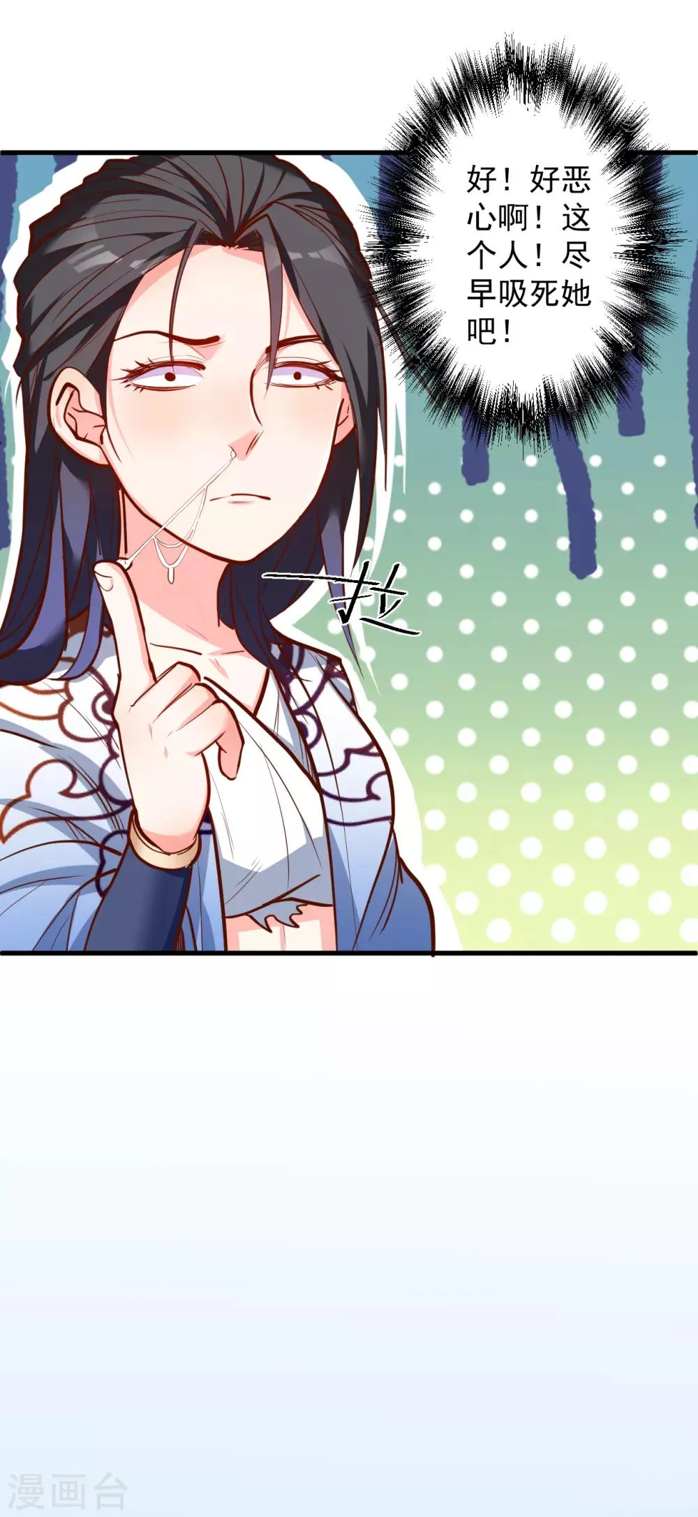 第34话 不会化妆不要化 第10页