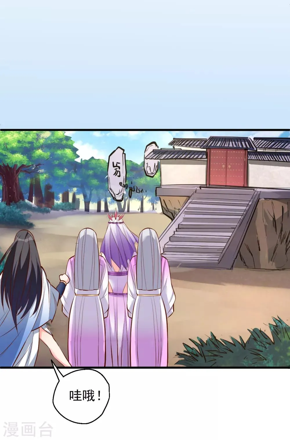 第34话 不会化妆不要化 第11页