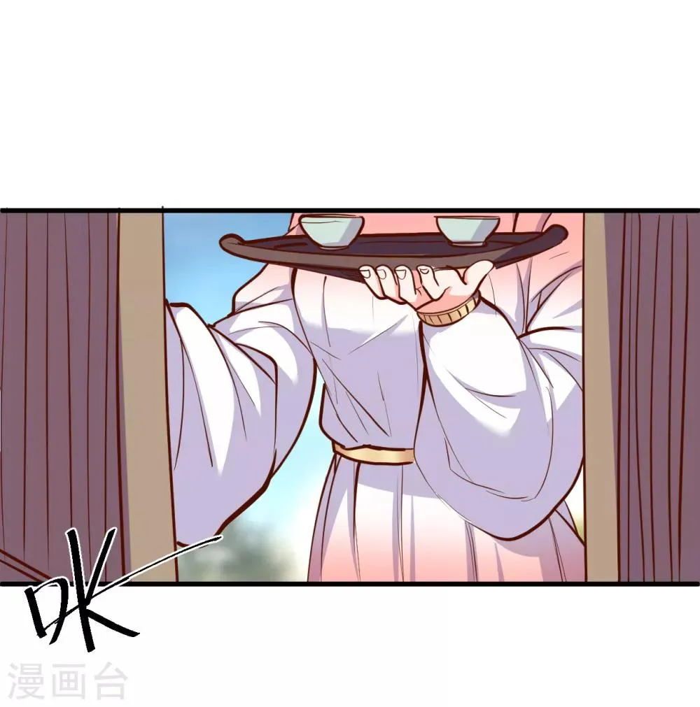 第34话 不会化妆不要化 第15页