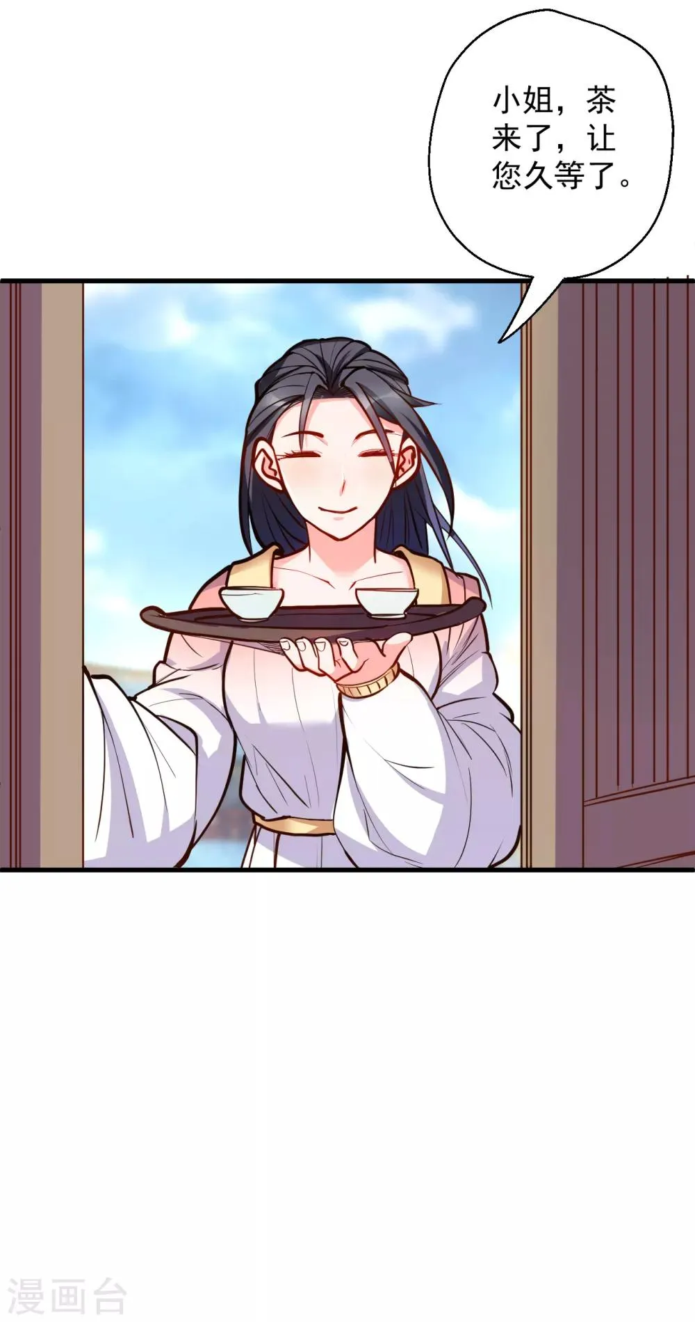 第34话 不会化妆不要化 第16页