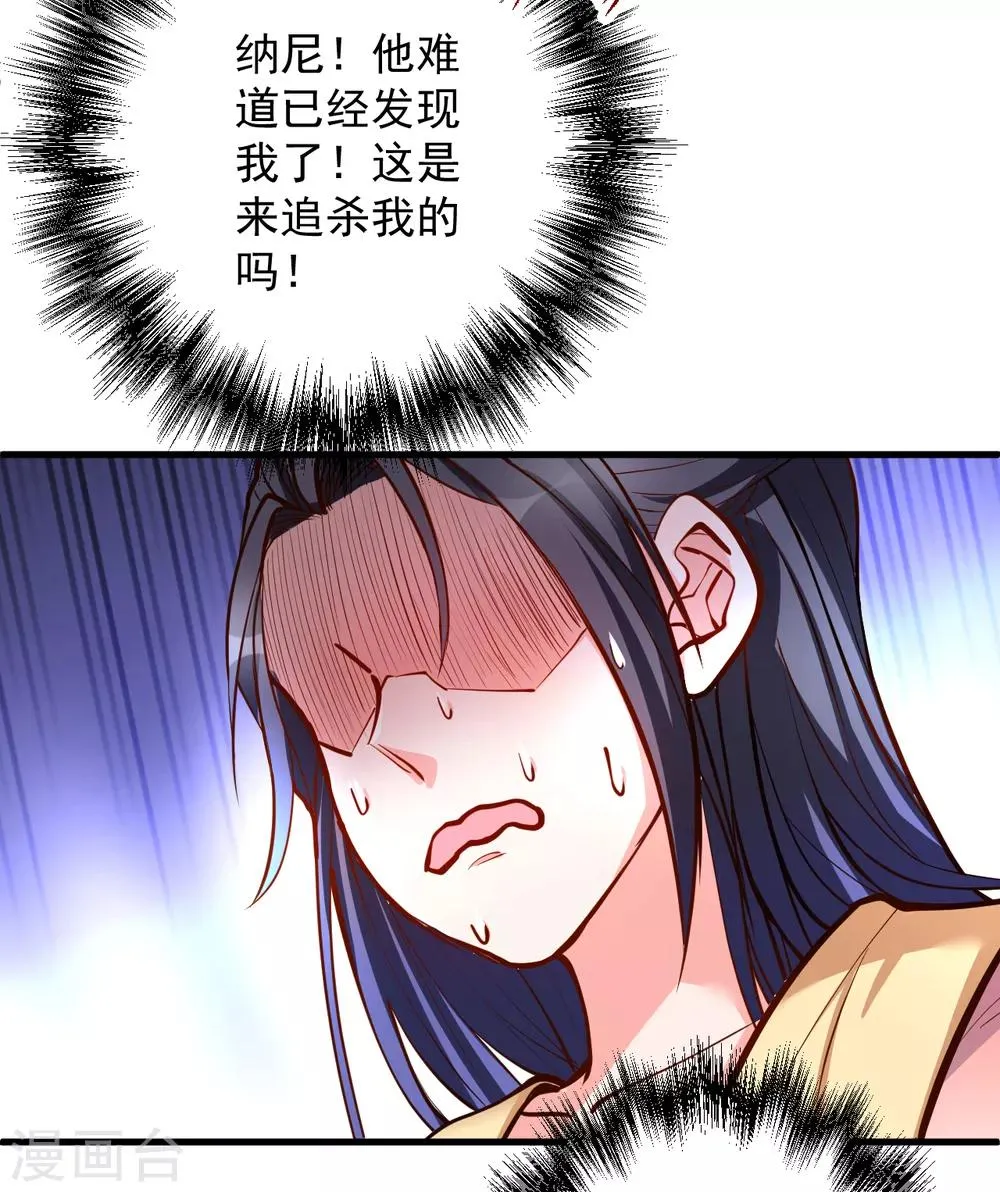 第34话 不会化妆不要化 第19页