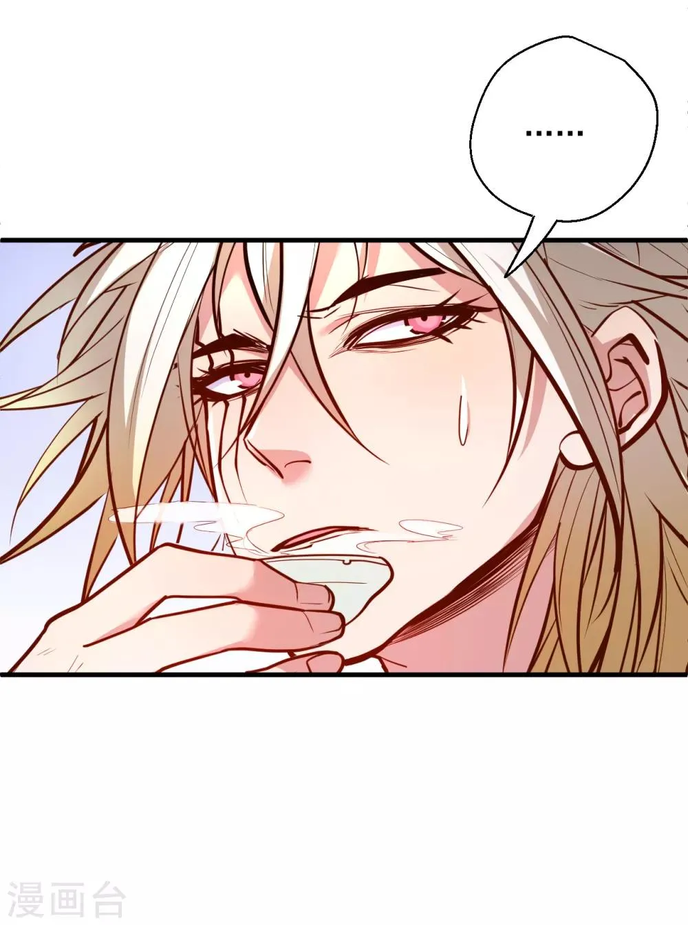 第34话 不会化妆不要化 第22页