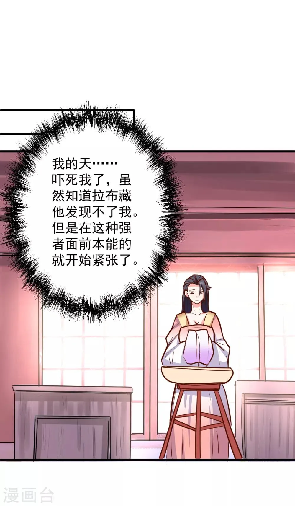 第34话 不会化妆不要化 第25页