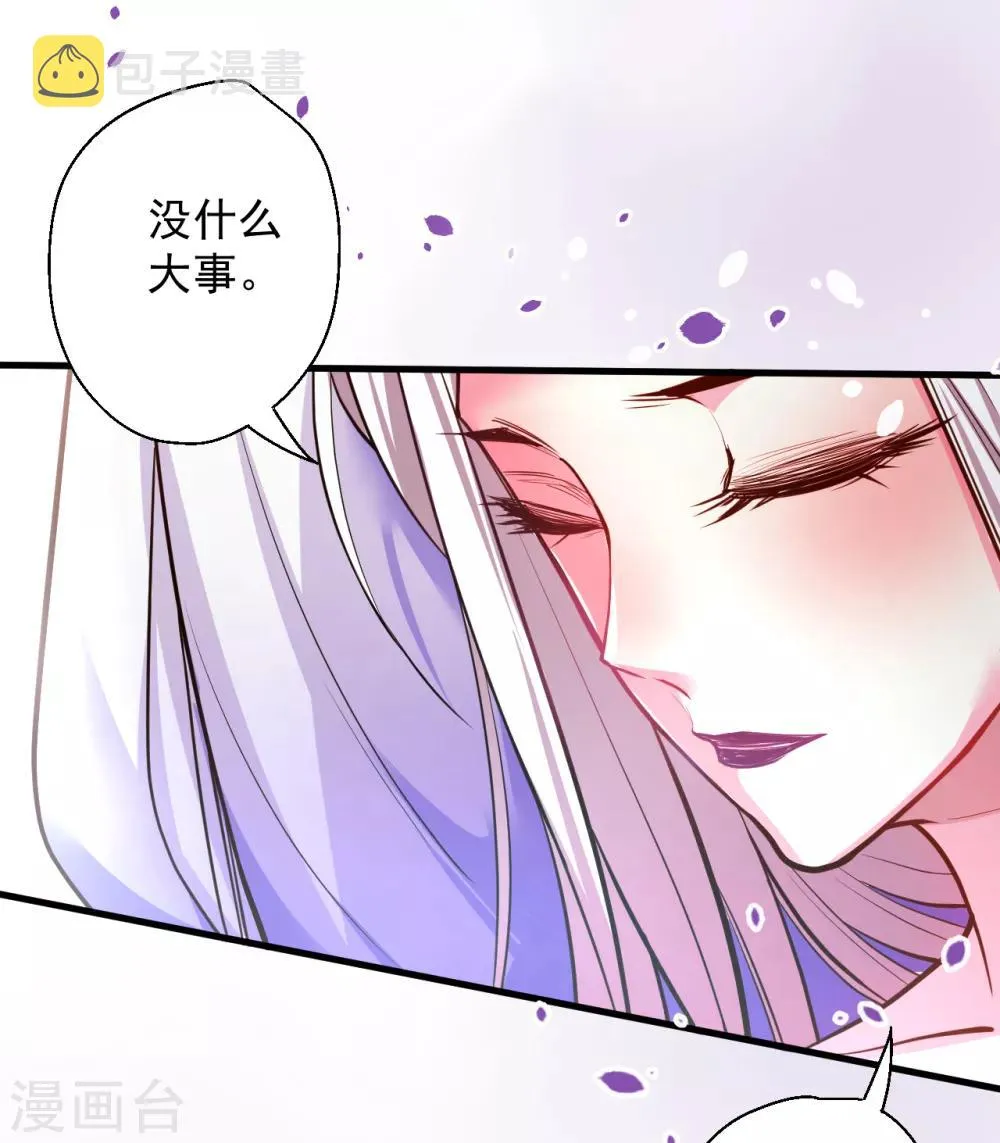 第34话 不会化妆不要化 第30页