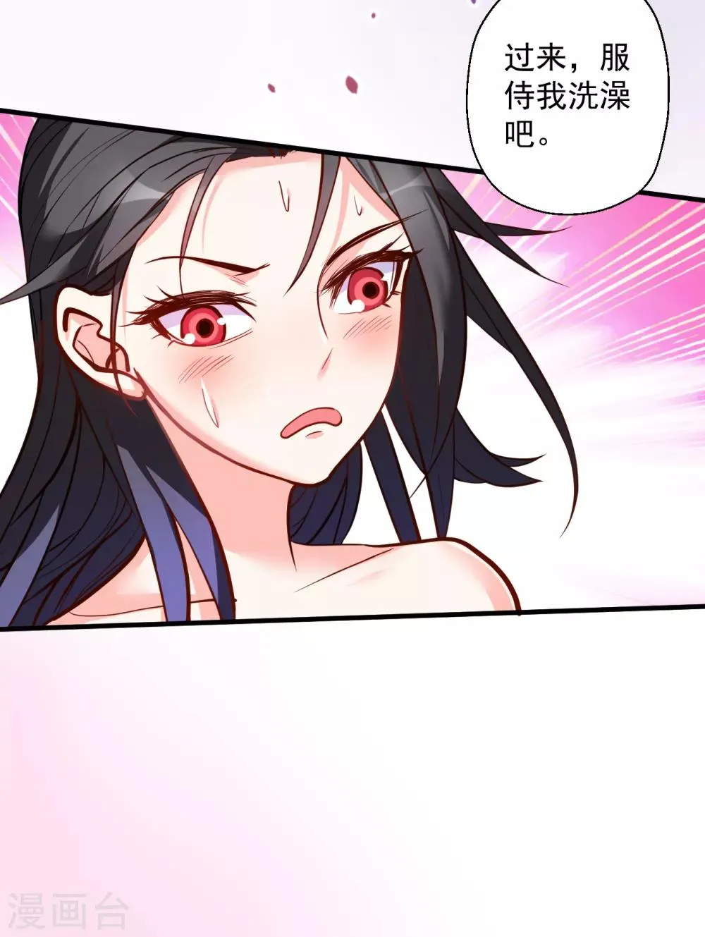 第34话 不会化妆不要化 第31页