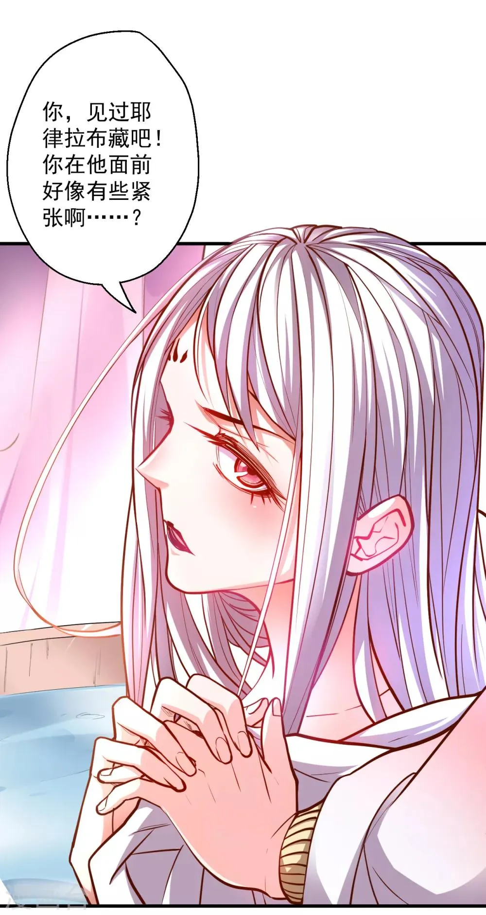 第35话 吸干阴气练魔功 第11页