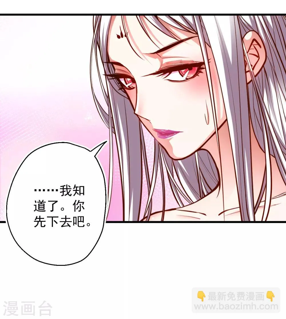 第35话 吸干阴气练魔功 第16页