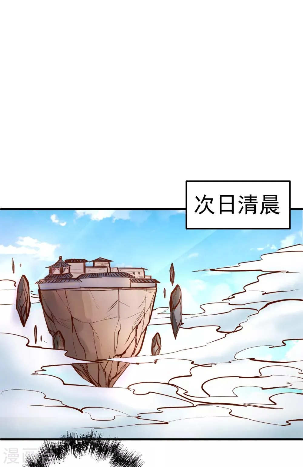 第35话 吸干阴气练魔功 第17页