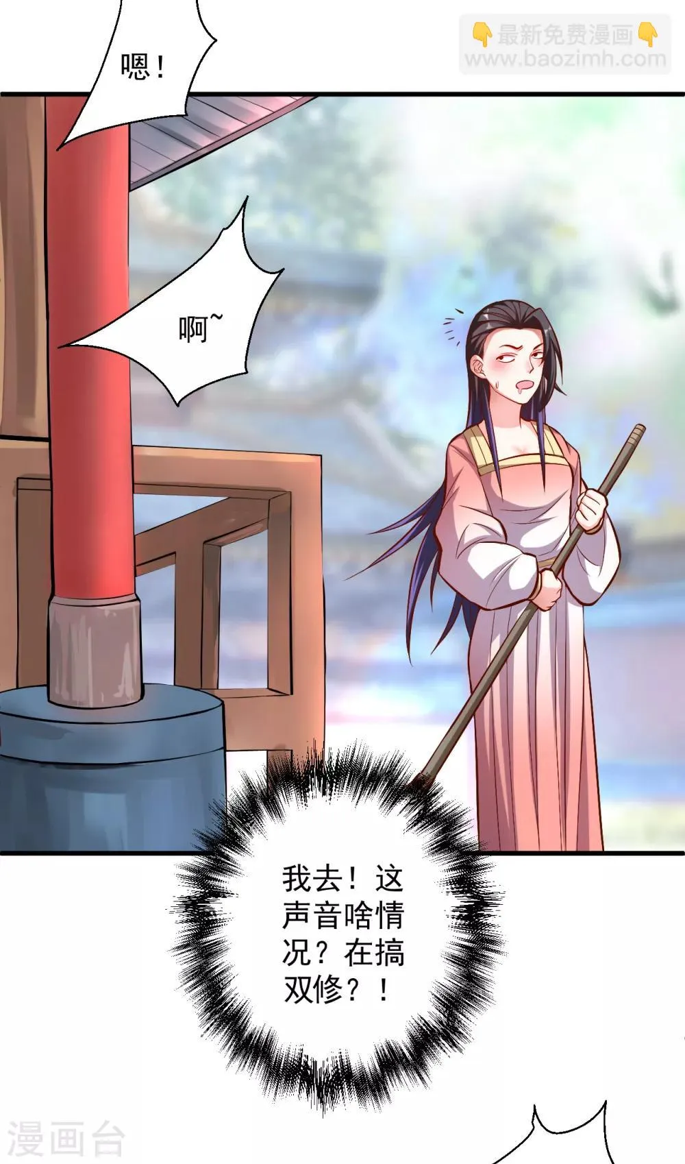 第35话 吸干阴气练魔功 第19页
