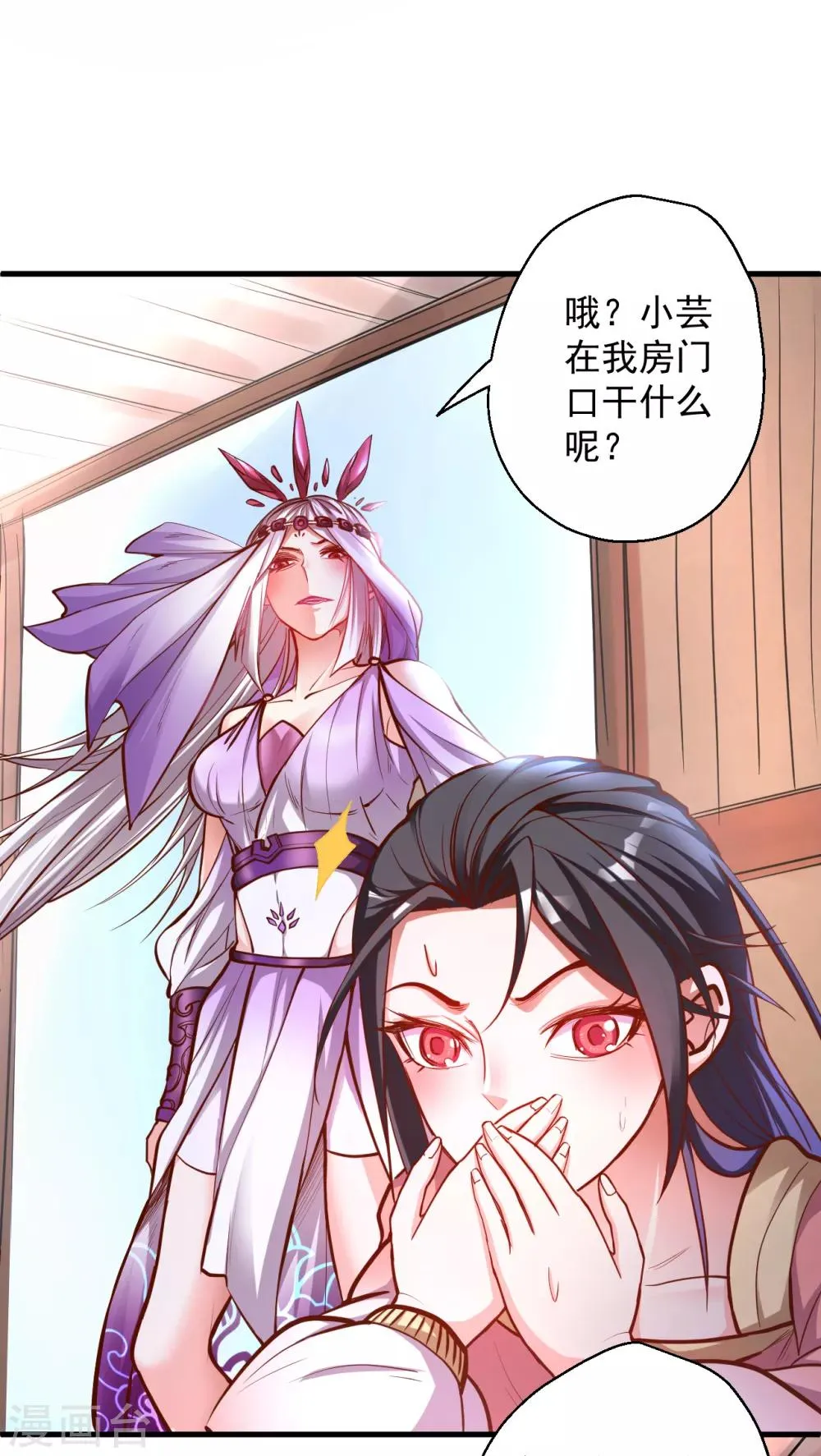 第35话 吸干阴气练魔功 第27页