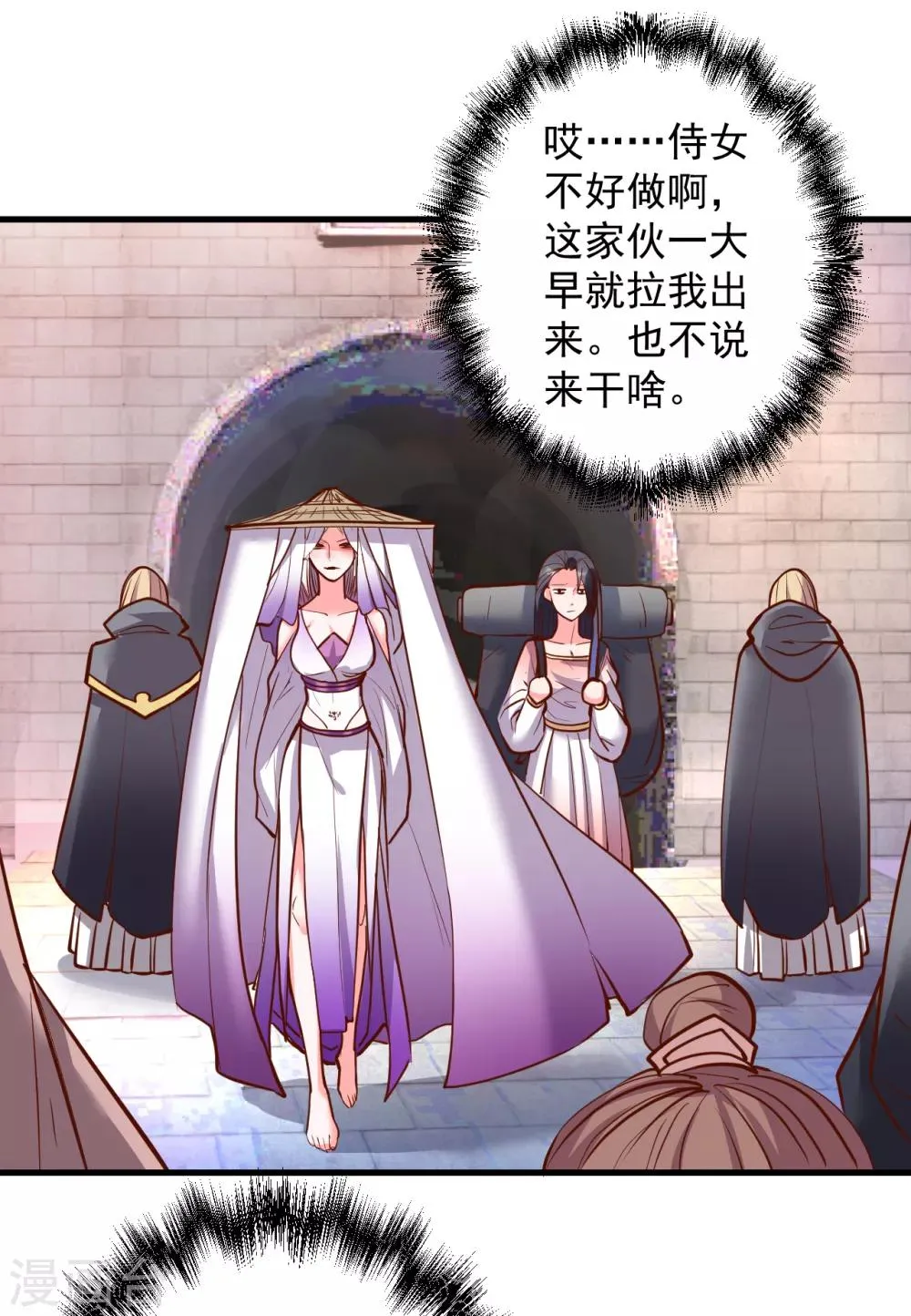 第36话 叶云竟然成内鬼？ 第3页