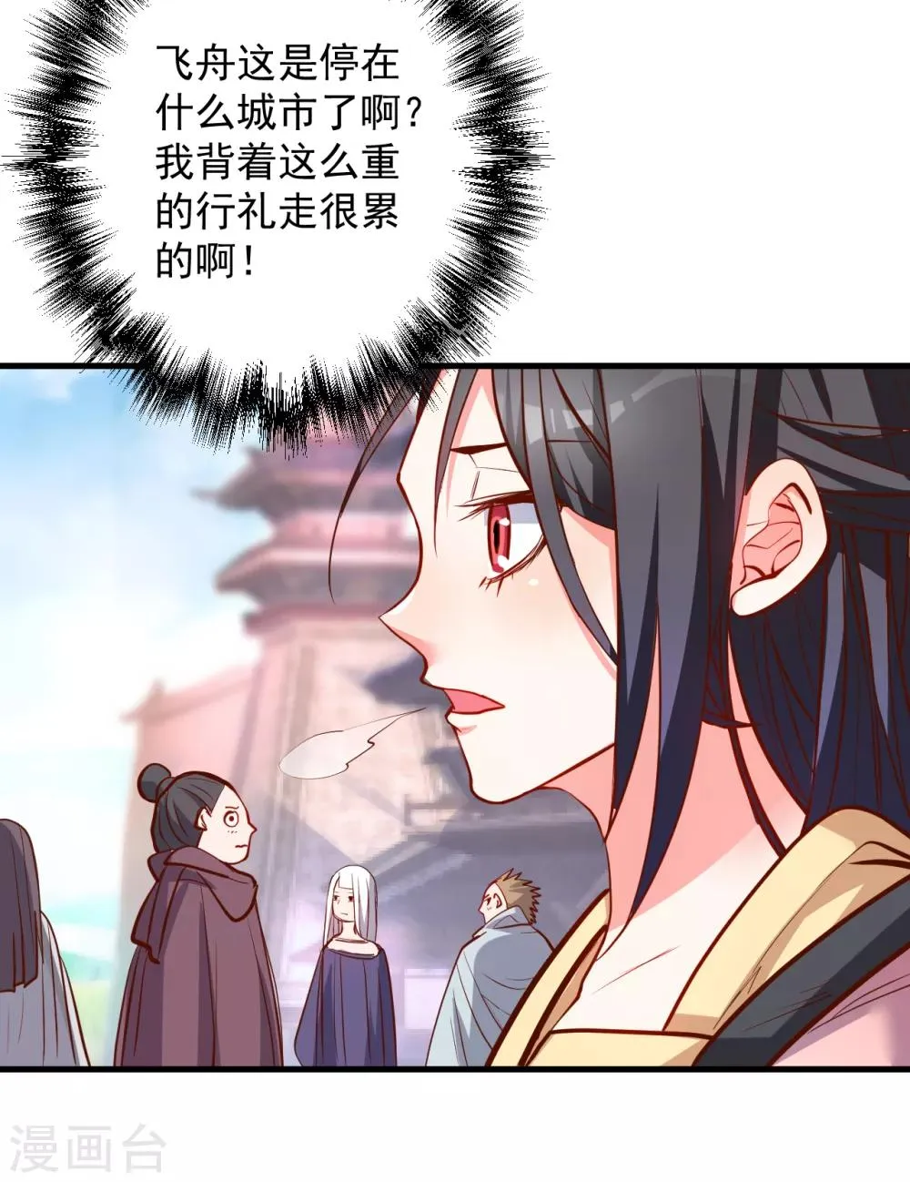 第36话 叶云竟然成内鬼？ 第4页