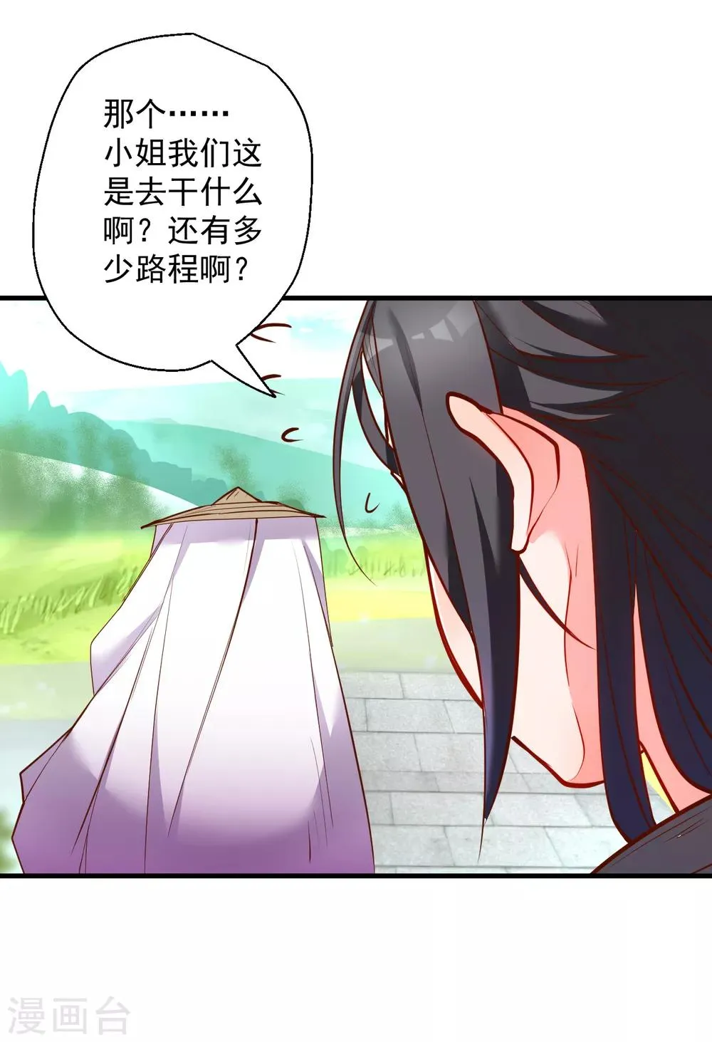 第36话 叶云竟然成内鬼？ 第5页