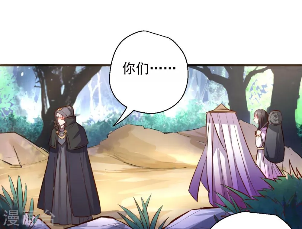第36话 叶云竟然成内鬼？ 第9页