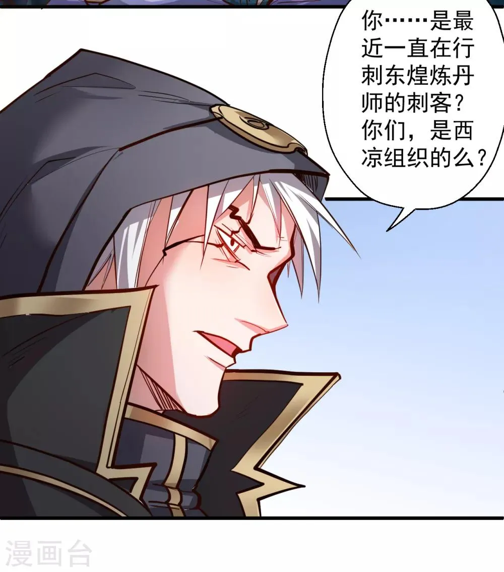 第36话 叶云竟然成内鬼？ 第10页