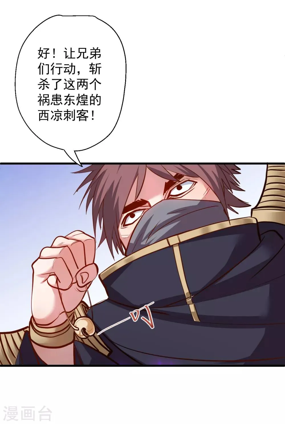 第36话 叶云竟然成内鬼？ 第13页