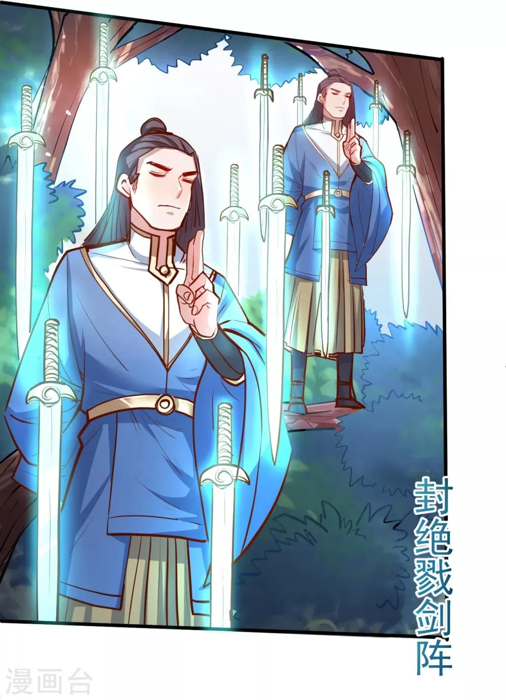 第36话 叶云竟然成内鬼？ 第15页
