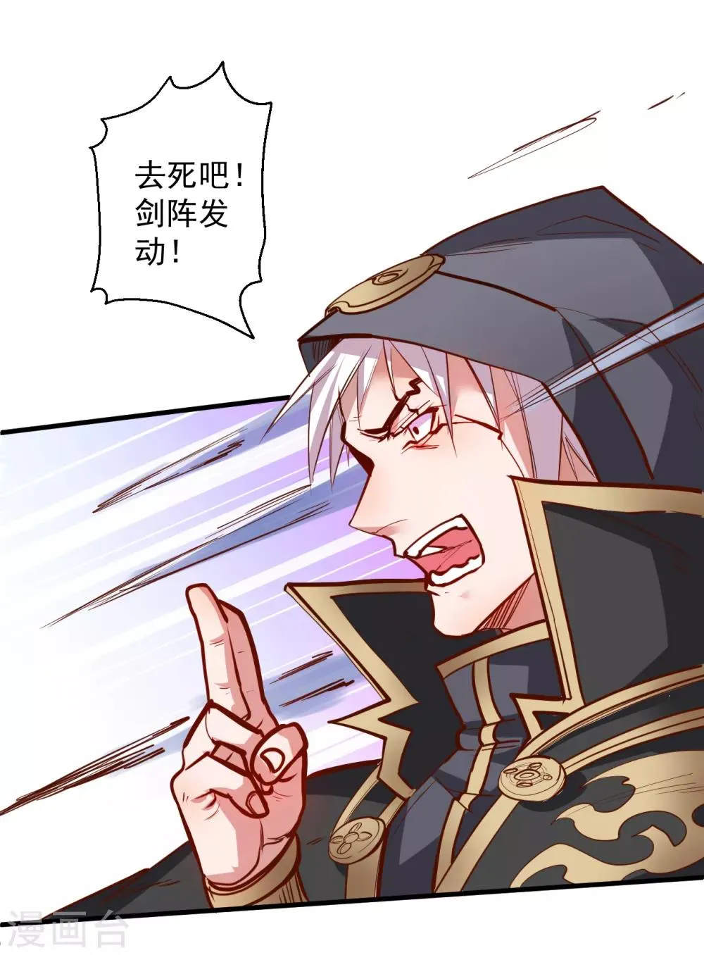 第36话 叶云竟然成内鬼？ 第22页