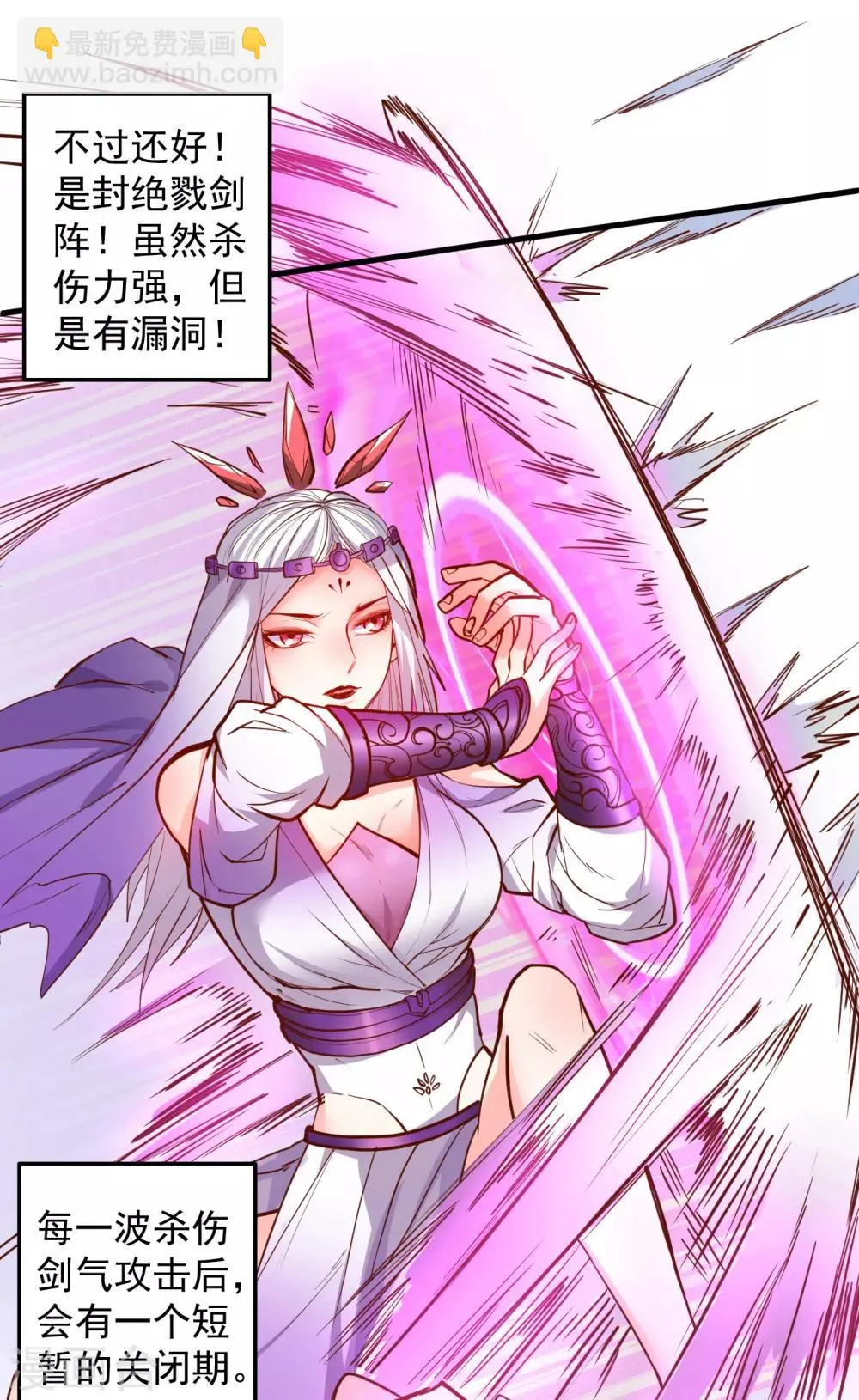 第36话 叶云竟然成内鬼？ 第23页